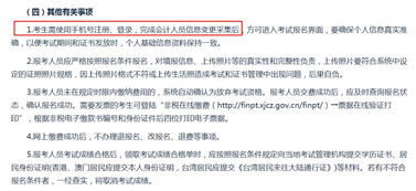 禁止初級報名 財政局提醒,沒有完成參加繼續(xù)教育 會計信息采集的,將取消2020年職稱報名資格