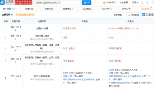 騰訊戰略投資成都擎龍互娛，加碼動漫游戲與網絡安全研發領域