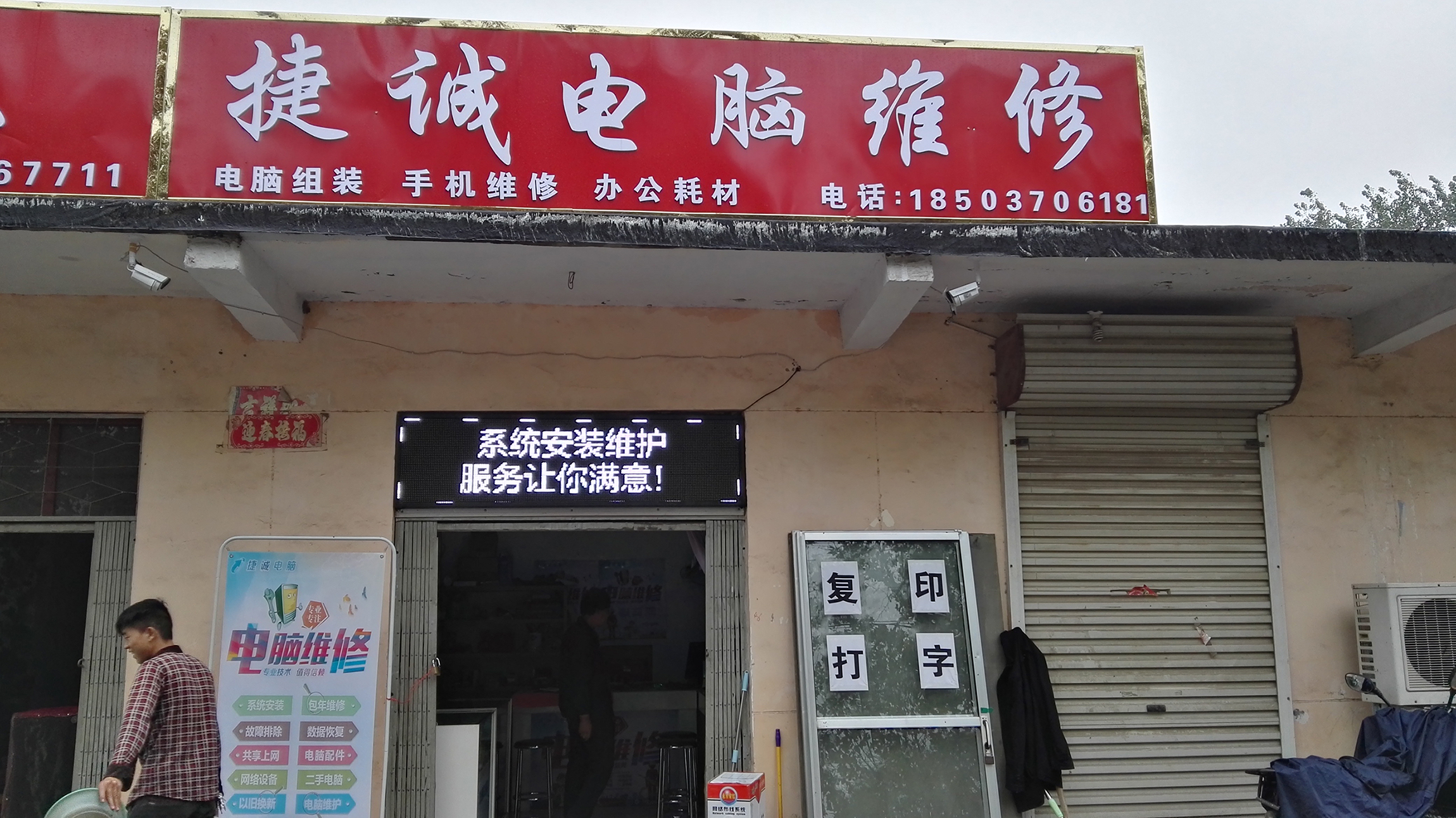 商丘捷誠(chéng)電腦維修 專業(yè)守護(hù)，系統(tǒng)封裝首席執(zhí)行官的智慧選擇