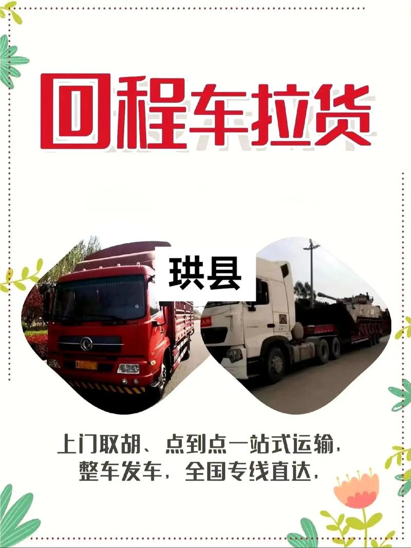 珙縣出發，通達全國 長途搬家拉貨物流一站式解決方案